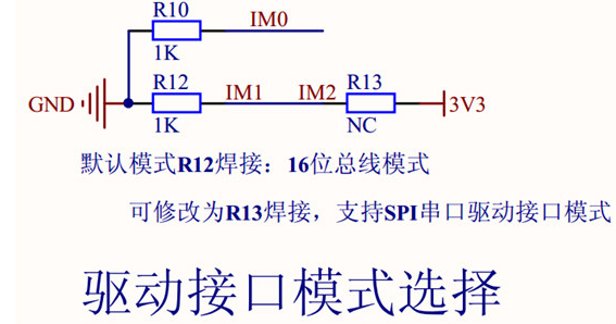 模式選擇電路說明